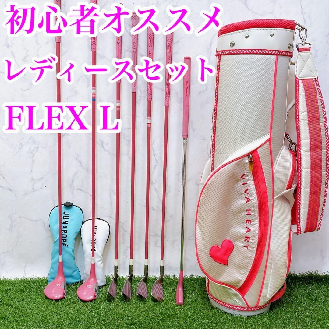 初心者　オススメ　ゴルフクラブ　レディースセット　女性　右利き　バック　ピンク