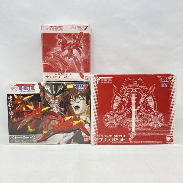 【中古】バンダイ VF HI-METAL VF-19改 ファイヤーバルキリー サウンドブースター オプションパーツ セット 開封品 マクロス7[97]