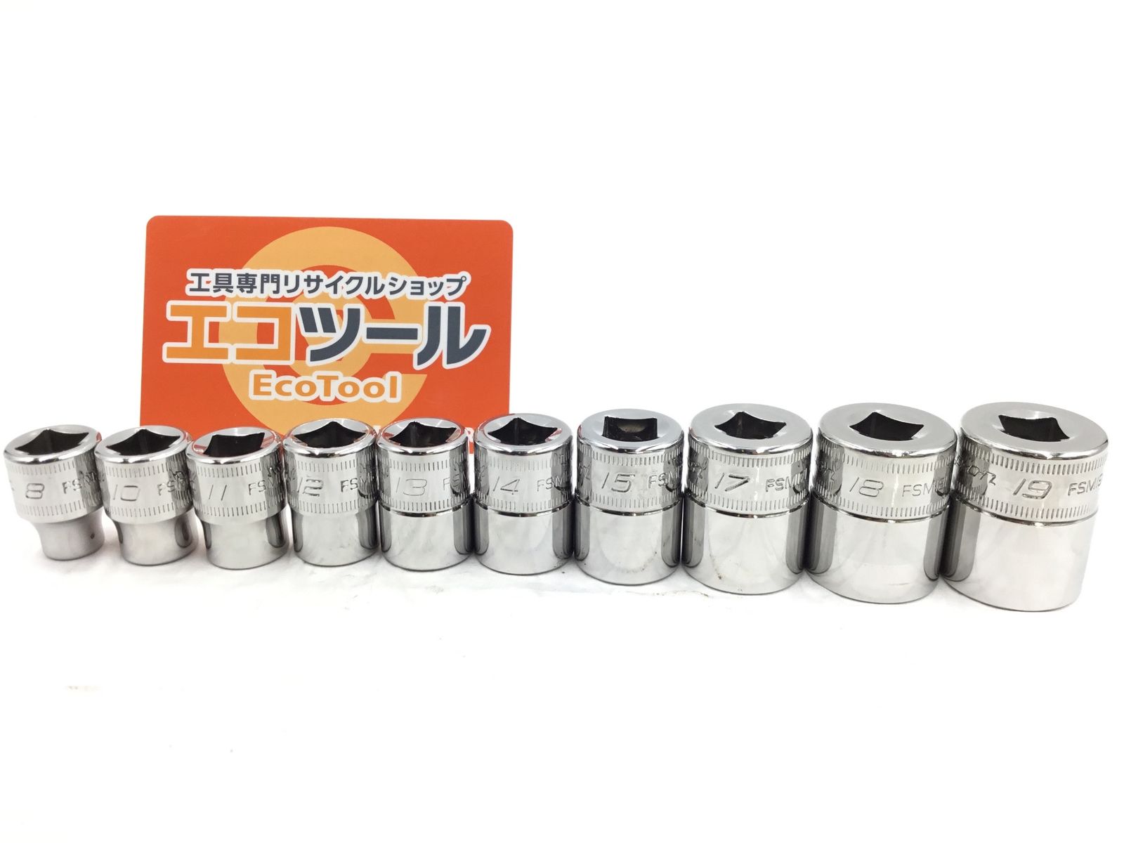 【中古品】Snap-on/スナップオン /15/17/18/19 3/8 6角 ショートソケットセット FSM81～FSM191 10個セット [IT_Q3BTI][半田][M04]