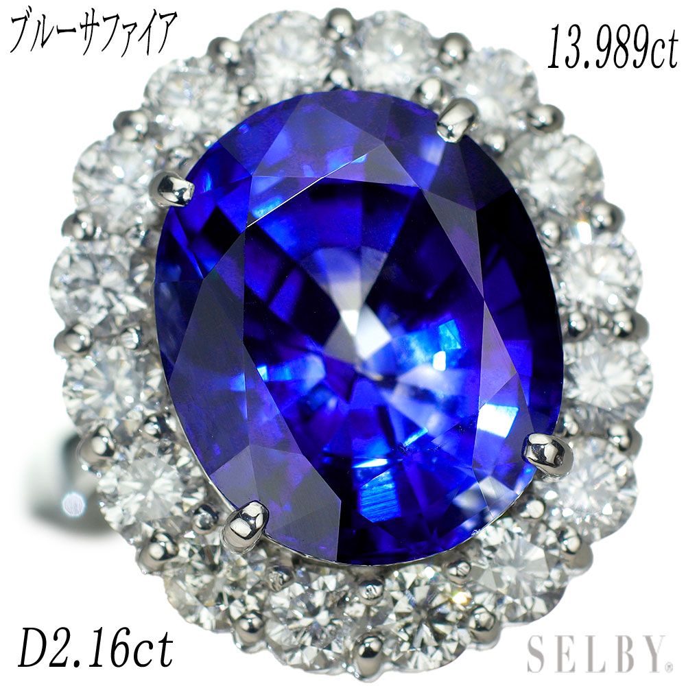 Pt900 鑑別書3冊付 ロイヤルブルータイプブルーサファイア リング 13.989ct D2.15ct 1,428,000円