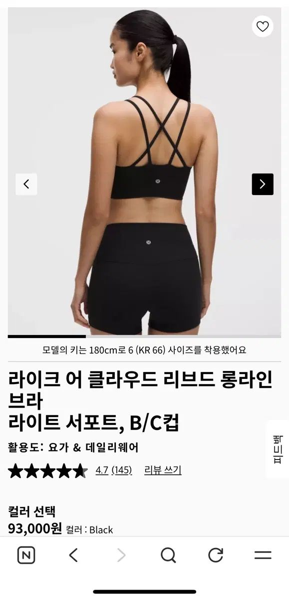 未使用) ルルレモン ライク ア クラウド スポーツブラ 9,775円