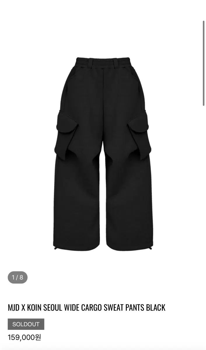 Mjd X Koin カーゴ スウェット パンツ ブラック 24,685円