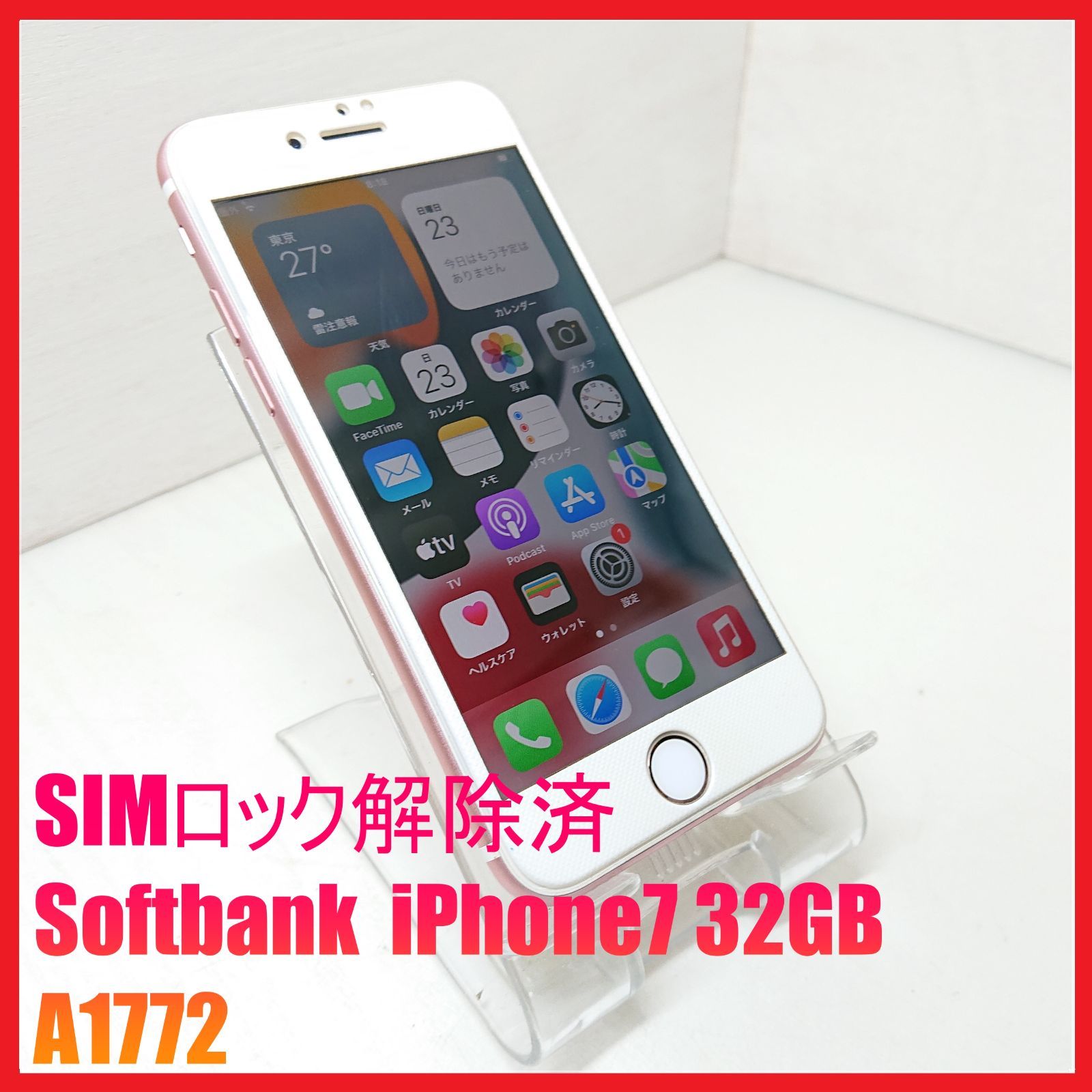 [SIM-free 4G smartphone] docomo iPhone 7 32GB A1772