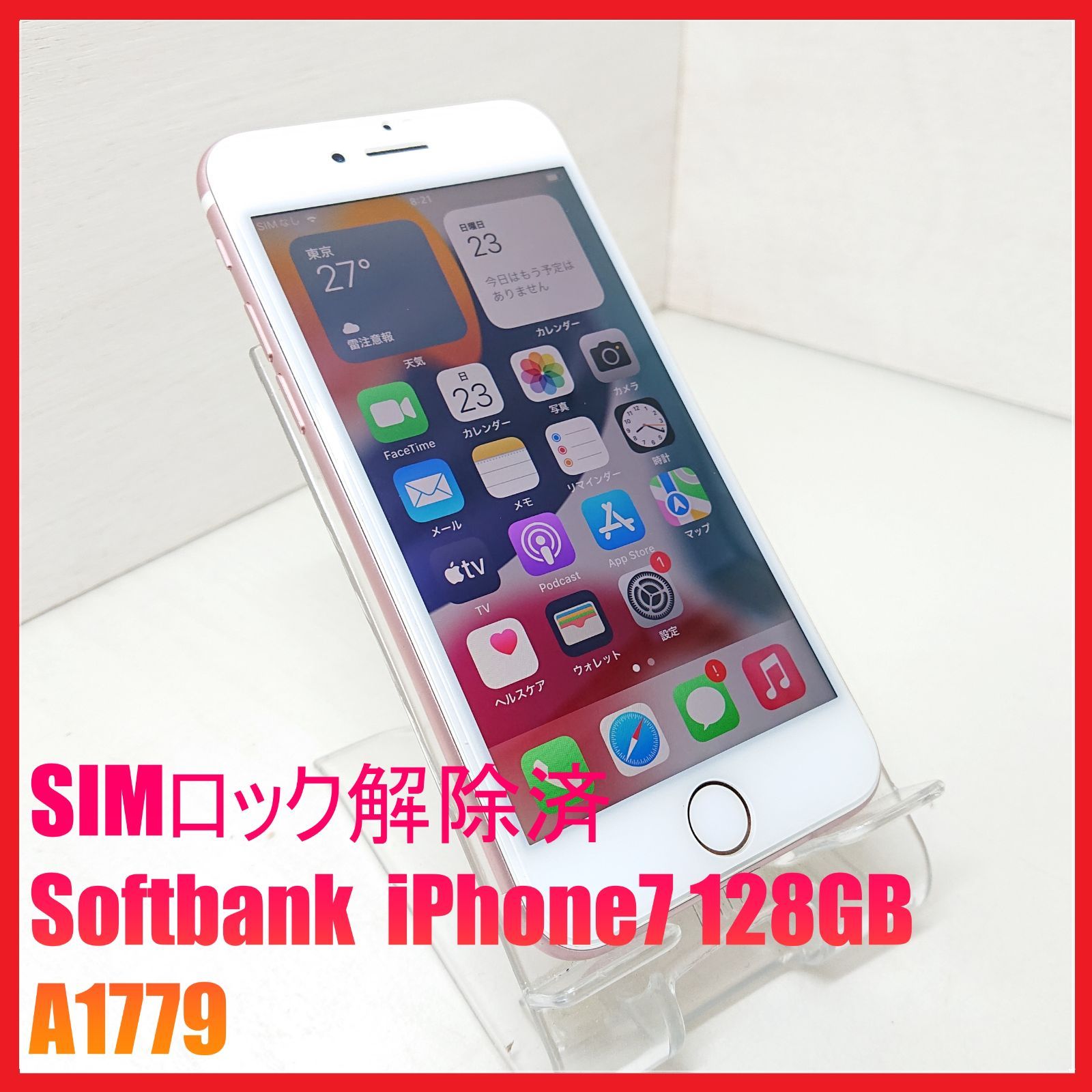 [SIM-free 4G smartphone] Softbank iPhone 7 128GB A1779