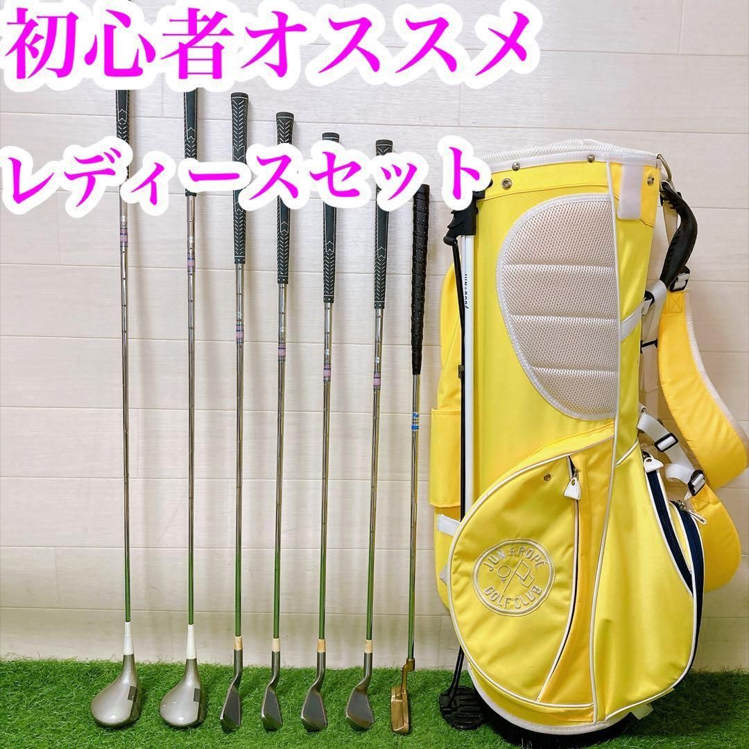 3初心者オススメ　ゴルフクラブ　レディースセット