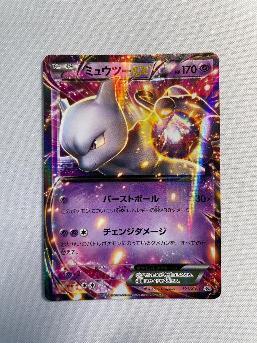 PSA8 ミュウ PCG 005/016 構築済みスターター まぼろしのミュウ