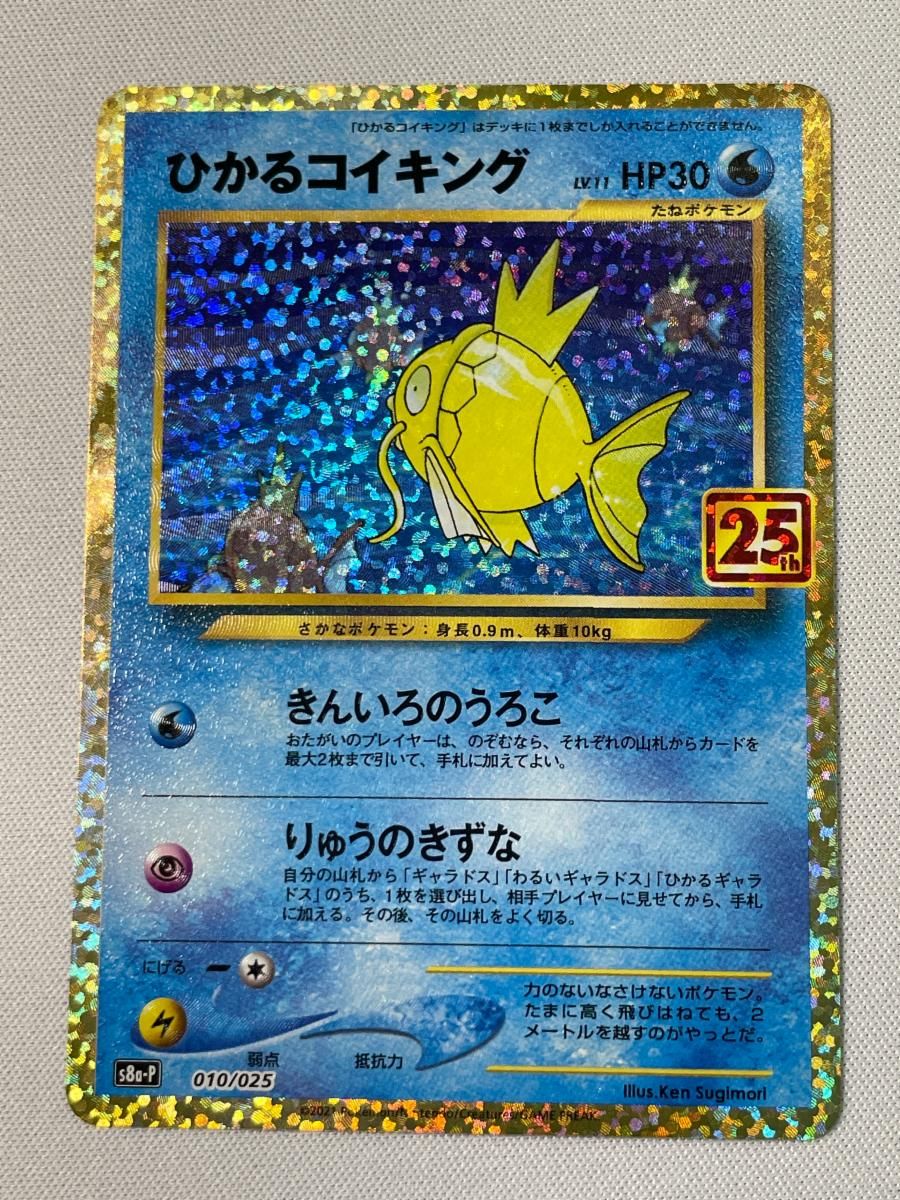 ポケモンカード ポリゴンZ ☆ psa10 L3 頂上大激突 067/080