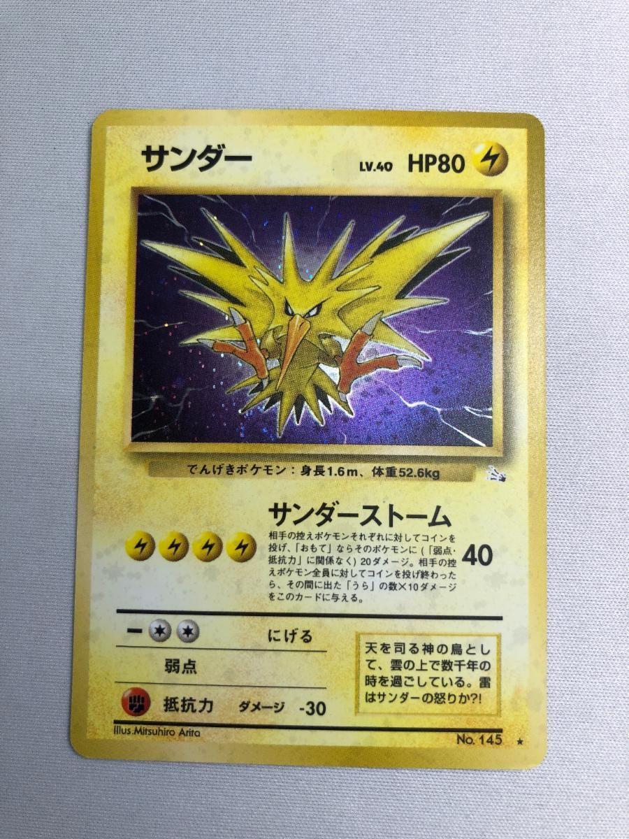 ポケモンカード ポリゴンZ ☆ psa10 L3 頂上大激突 067/080