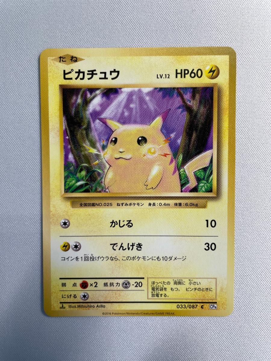 ポケモンカード ポリゴンZ ☆ psa10 L3 頂上大激突 067/080