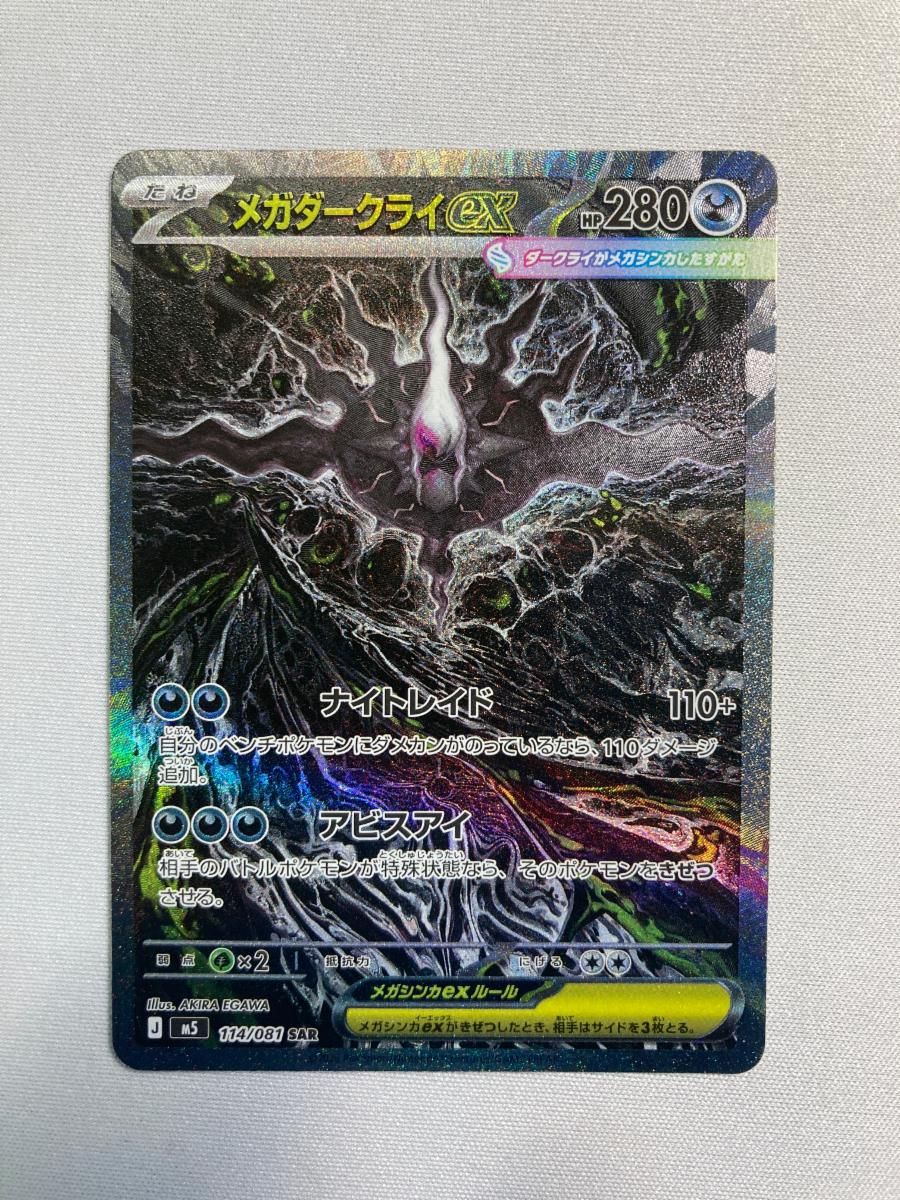 PSA8 ミュウ PCG 005/016 構築済みスターター まぼろしのミュウ