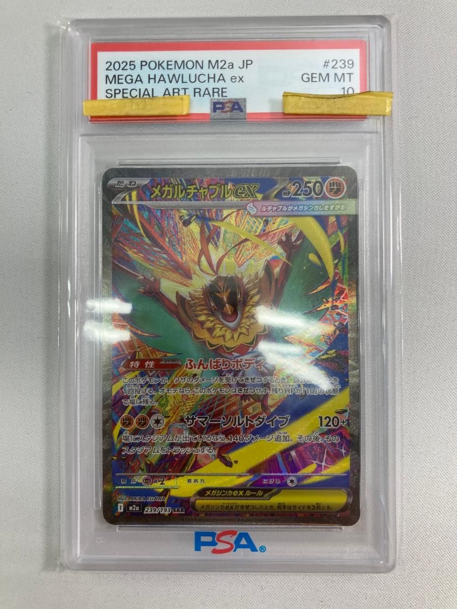 ポケモン カードe ヤドキング ☆ 1ED e3 053/087 PSA10