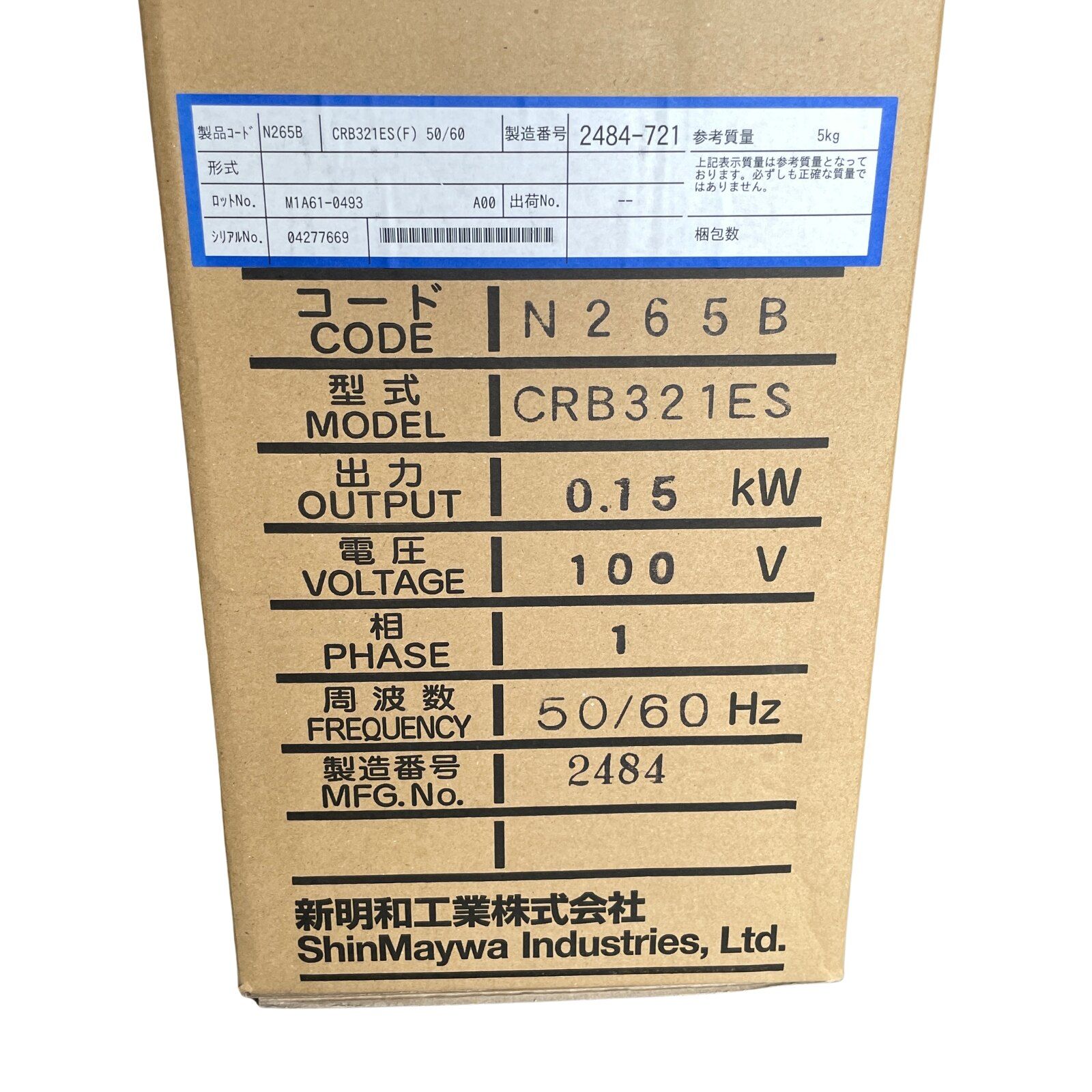 ShinMaywa 新明和 CRB321ES 水中ポンプ 100V 0.15kW 未開封品 中古 S限