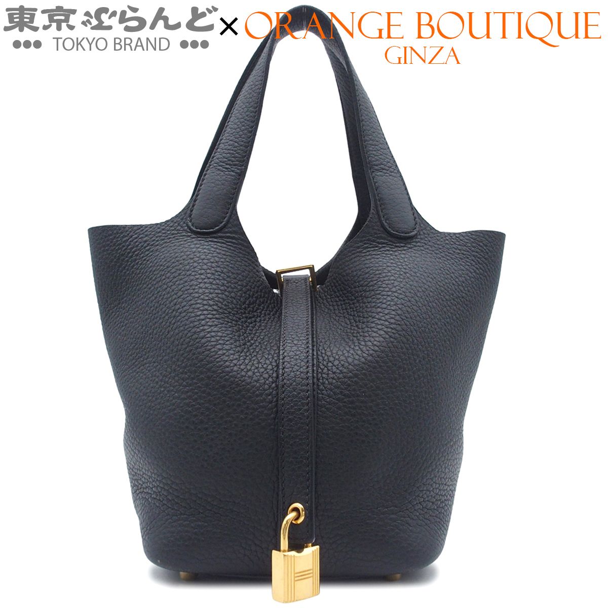 エルメス HERMES ピコタンロック PM U刻印 ブラック ゴールド金具 トリヨンクレマンス 2022年 ハンドバッグ レディース 101888922