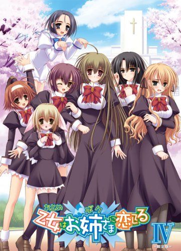乙女はお姉さまに恋してる IV =限定版= [DVD]／名和宗則 7,403円