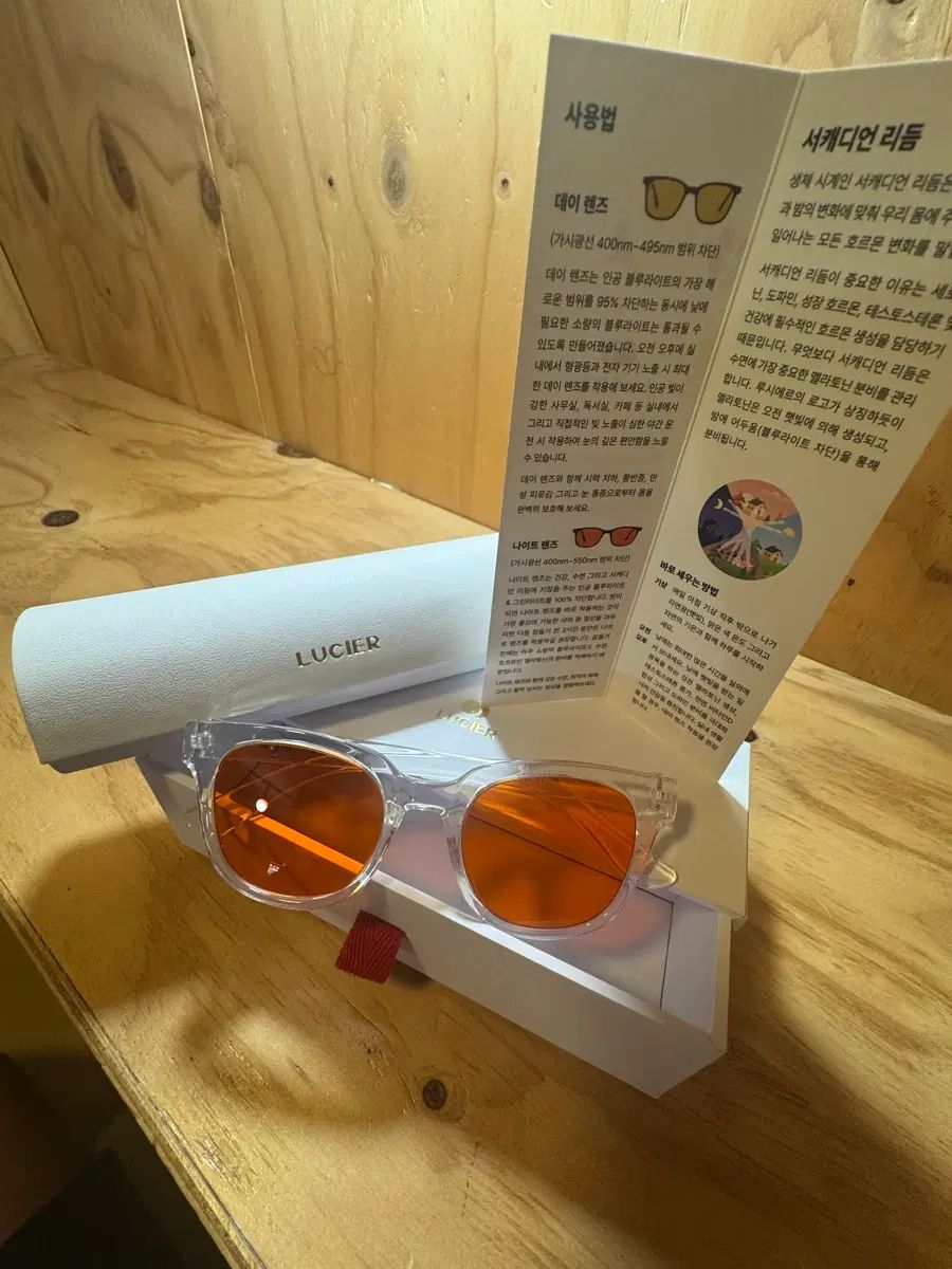 ルシエール デイ レンズ オレンジ クリア 透明 テ 正規品