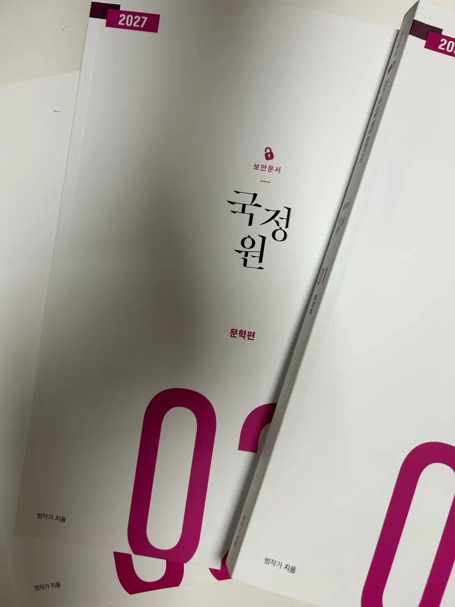新品の本 2027 범작가 ファイナル セキュリティ文書 (文学 非出品分)