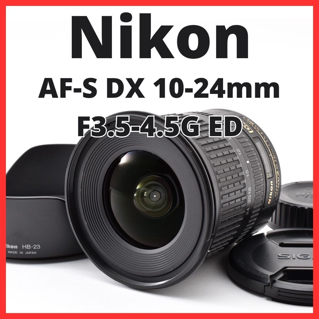 H23[8509]9 ニコン Nikon AF-S DX 10-24mm F3.5-4.5G ED