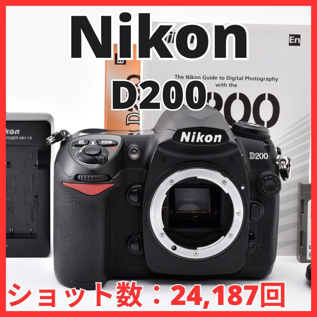 H23[8527]3 ニコン Nikon D200 ボディ 【ショット数 24,187回】 14,454円