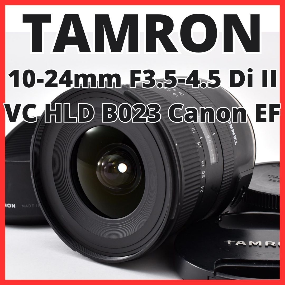 H23[8477]14 タムロン TAMRON 10-24mm F3.5-4.5 Di II VC HLD B023 キヤノン Canon EFマウント 15,840円