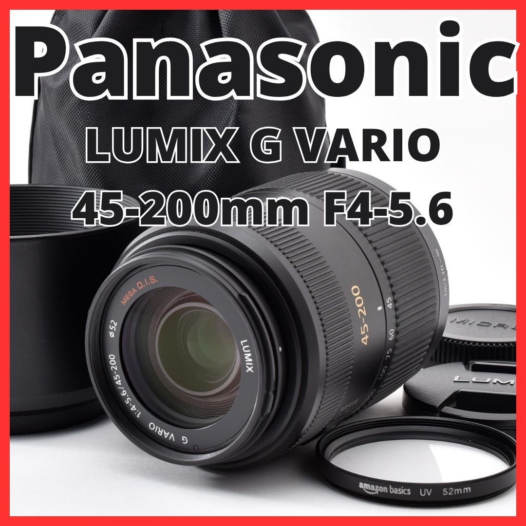 H23[8496]7★極美品★ パナソニック Panasonic LUMIX G VARIO 45-200mm F4-5.6 MEGA O.I.S. H-FS045200