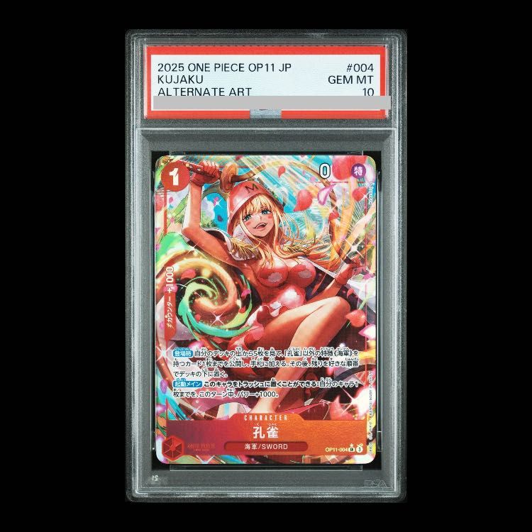 【PSA10】孔雀(パラレル) P-SR OP11-004 1枚
