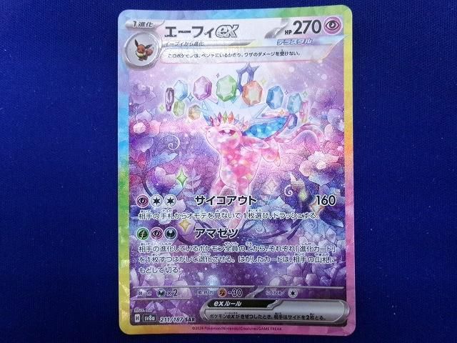 状態B トレカ ポケモンカードゲーム SV8a-211 エーフィex SAR