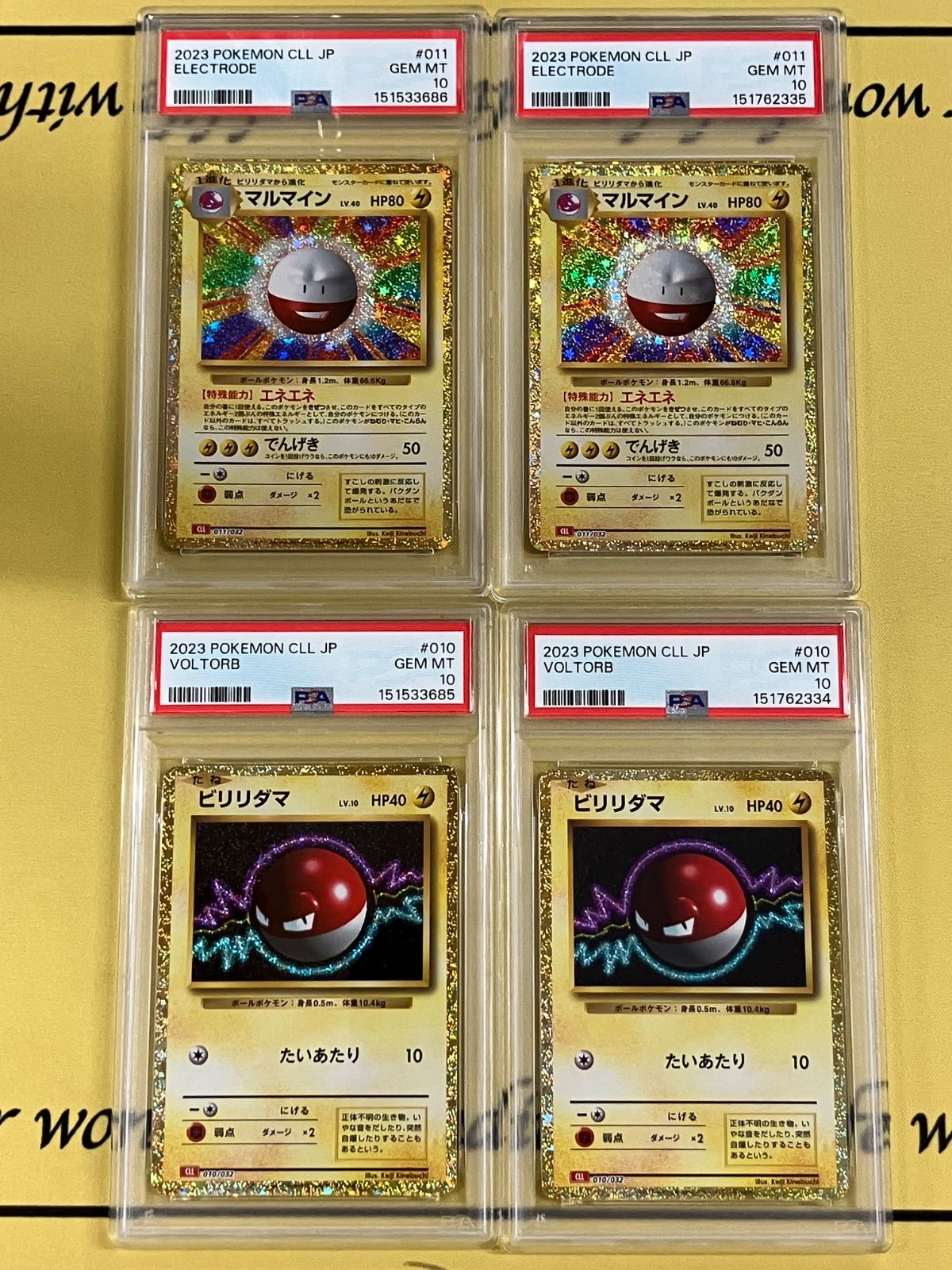 Classic ビリリダマ マルマイン 4枚 セット PSA10