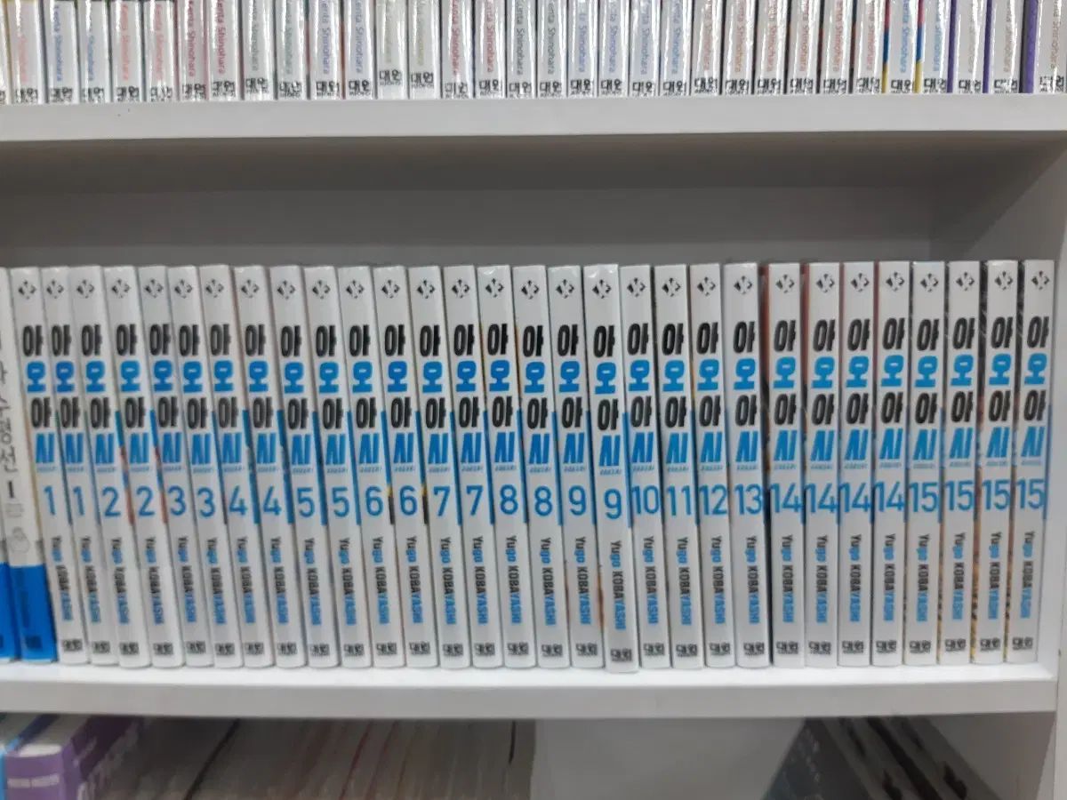 アオアシ 漫画 1 - 15 巻 未開封 漫画がすごく多い プロ安全店舗