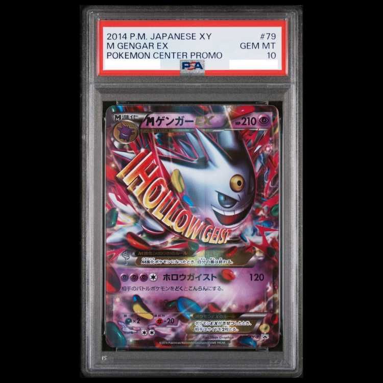 【PSA10】MゲンガーEX PROMO 079/XY-P 1枚