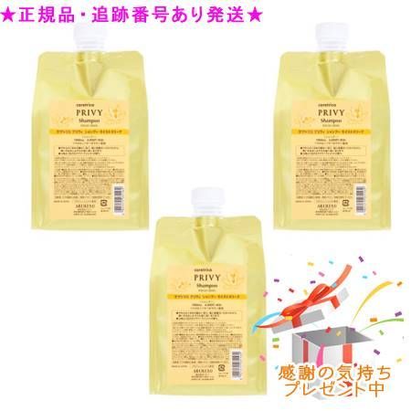 ARIMINO アリミノ ケアトリコプリヴィ モイストスリークシャンプー 詰替用 1000mL 3個セット プレゼント付