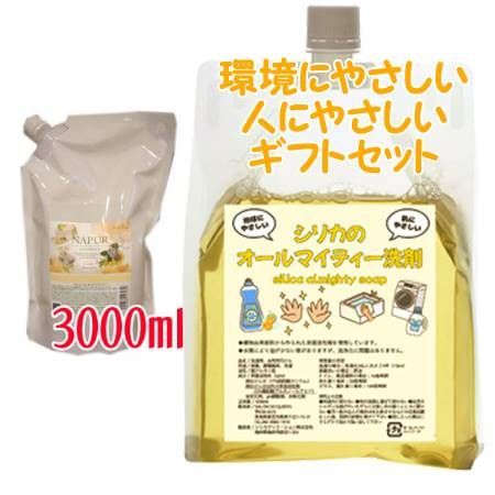NAPUR ナピュール キュアシャンプー 詰替用 3000mL　環境にやさしい、人にやさしいギフトセット ※画像は700mL※