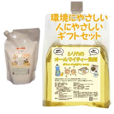 NAPUR ナピュール キュアトリートメント 詰替用 600g　環境にやさしい、人にやさしいギフトセット
