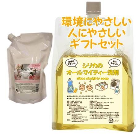 NAPUR ナピュール センシティブシャンプー 詰替用 700mL　環境にやさしい、人にやさしいギフトセット