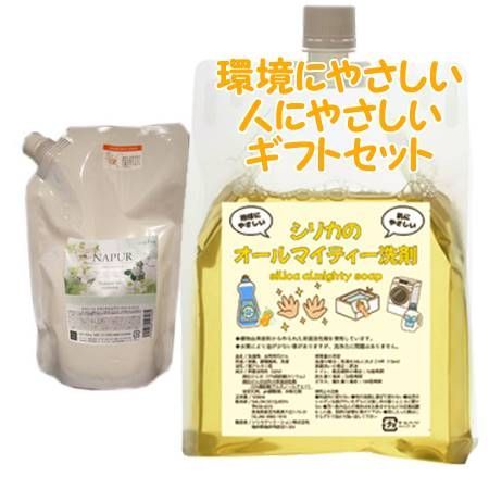 NAPUR ナピュール ナチュラルエアリートリートメント 詰替用 600g　環境にやさしい、人にやさしいギフトセット