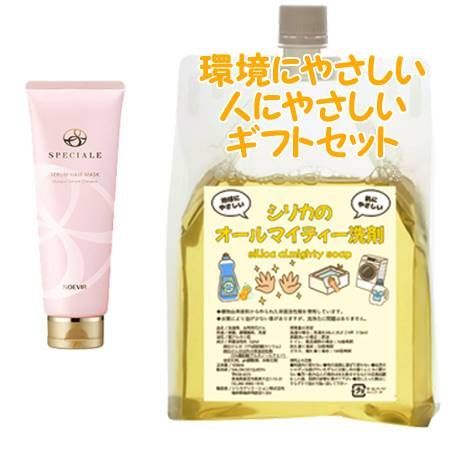 NOEVIR ノエビア スペチアーレセラムヘアマスク 210g　環境にやさしい、人にやさしいギフトセット 8,435円