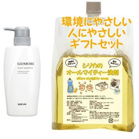 NOEVIR ノエビア ゴーモア 薬用シャンプー 380mL　環境にやさしい、人にやさしいギフトセット