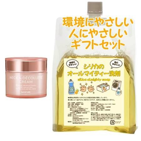 NOEVIR ノエビア ネック＆デコルテクリーム 50g　環境にやさしい、人にやさしいギフトセット