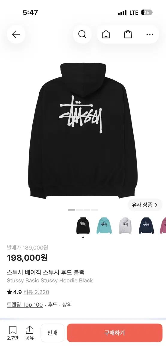 STUSSY ベーシック フードTシャツ ブラック M 新品 9,841円