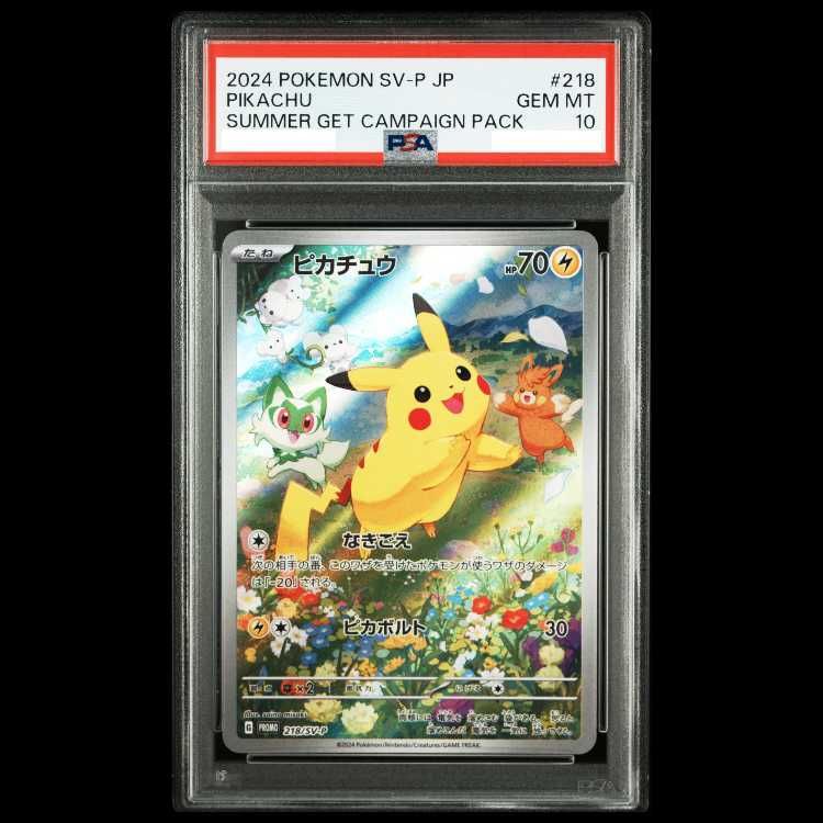【PSA10】ピカチュウ 《AR仕様》 PROMO 218/SV-P 1枚