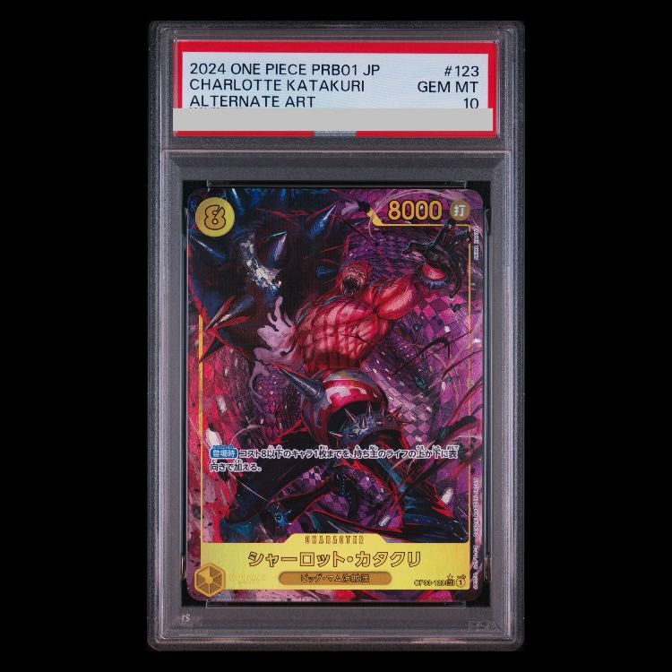 【PSA10】シャーロット・カタクリ(パラレル)(PRB) P-SEC OP03-123 1枚 6,489円