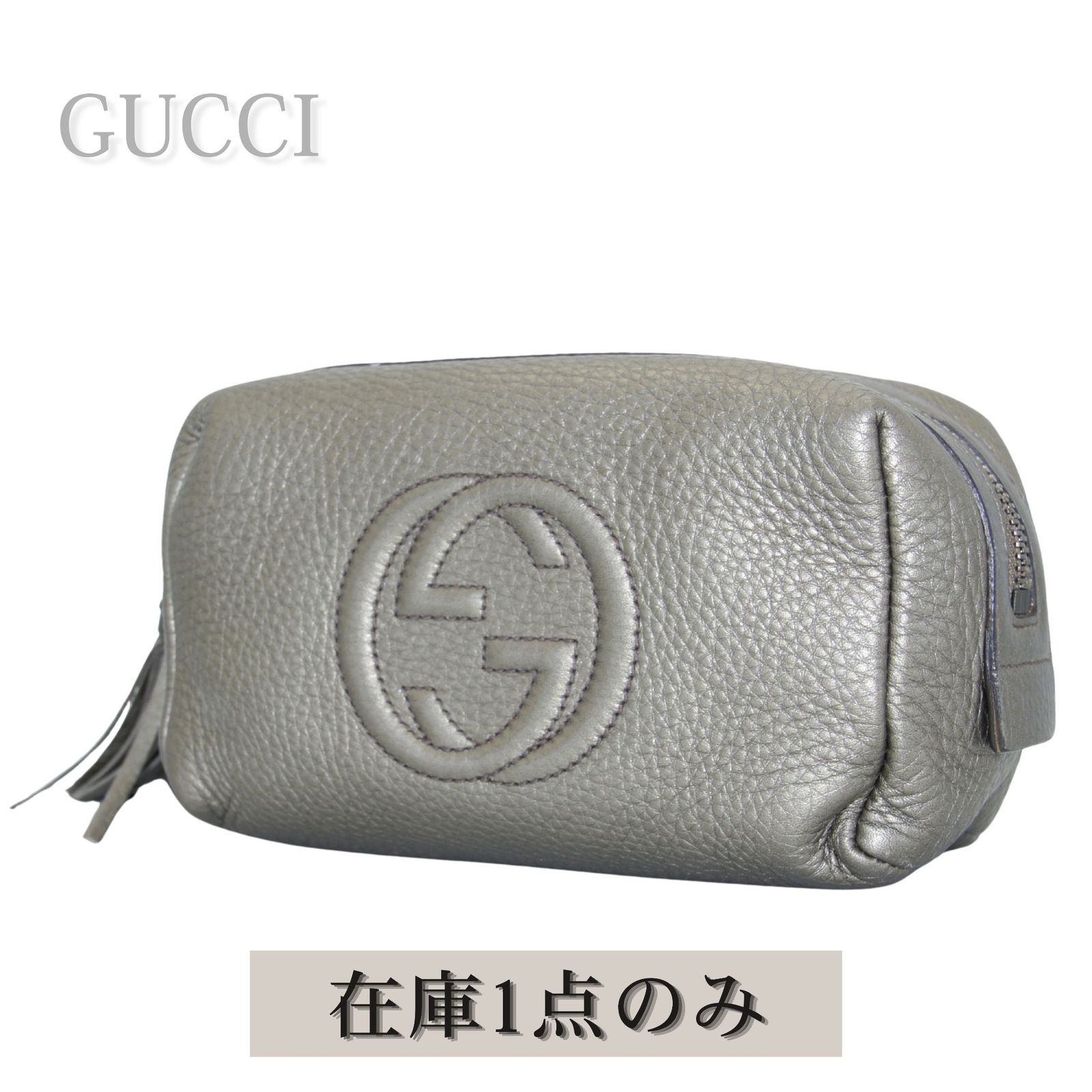 【中古】GUCCI グッチ ソーホー コスメティックポーチ レディース メタリックグレー メタリックシルバー レザー 308636 498879 化粧ポーチ アクセサリーポーチ 小物入れ インターロッキングG フリンジ 人気 上品 本革