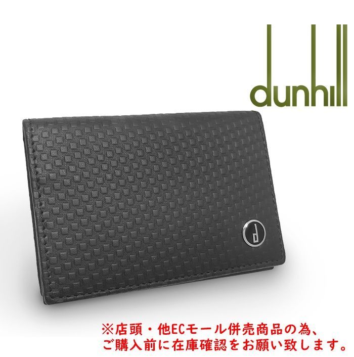※併売商品※◆中古美品◆dunhill【ダンヒル】マイクロディーエイト 二つ折り名刺入れ レザー ブラック カードケース 定期入れ メンズ レディース　M2062