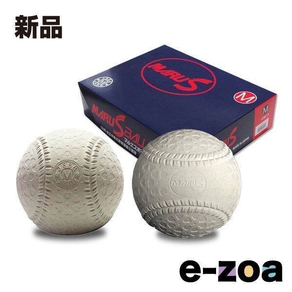 MARUS BALL（マルエスボール） 公認軟式野球ボール Ｍ号 ダース（12個） WDA021 (2679884) 7,753円