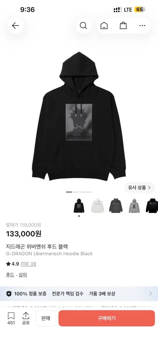 G-DRAGON（ジードラゴン） ウィーバーメンシュ フード ブラック - 未開封 新品 17,186円