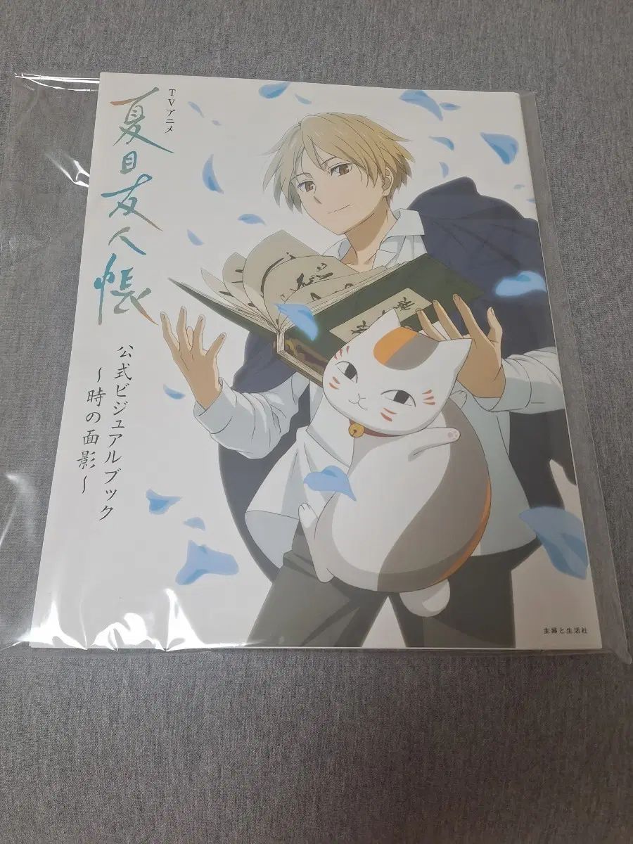 夏目 夏目友人帳 公式 ビジュアルBOOK 特典 含む 7,323円