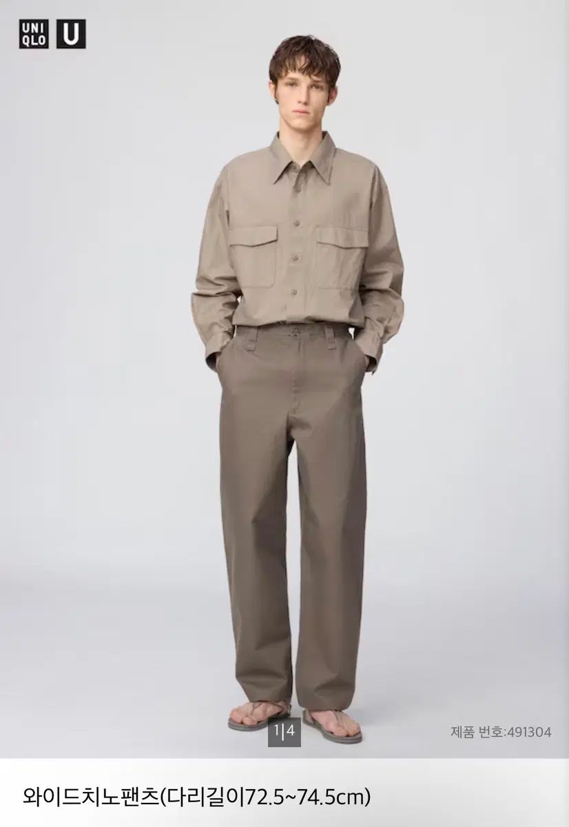 メンズ UNIQLO ユニクロ ワイドフィット チノパンツ ブラウン 85