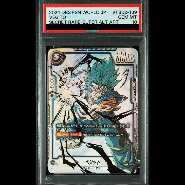 【PSA10】ベジット(パラレル) SCR★★ FB02-139 1枚 78,177円