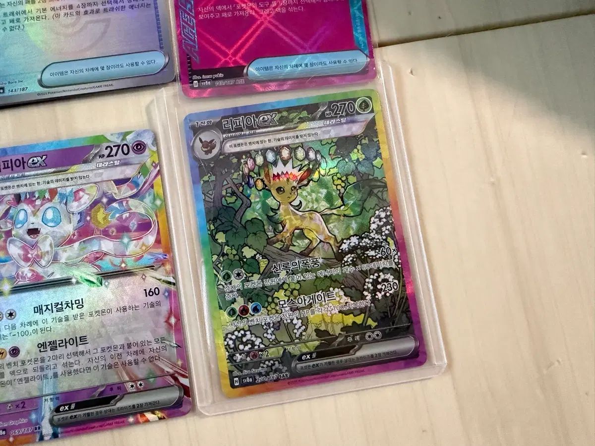 テラスターフェスタex リーピアsar