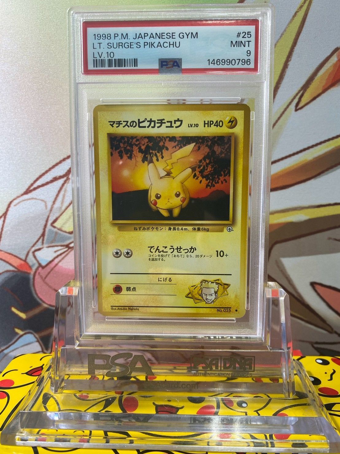 PSA9 マチスのピカチュウ LV.10 No.025