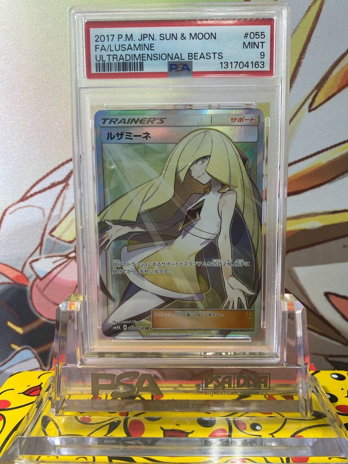 PSA9 ルザミーネ SR 超次元の暴獣 055/050